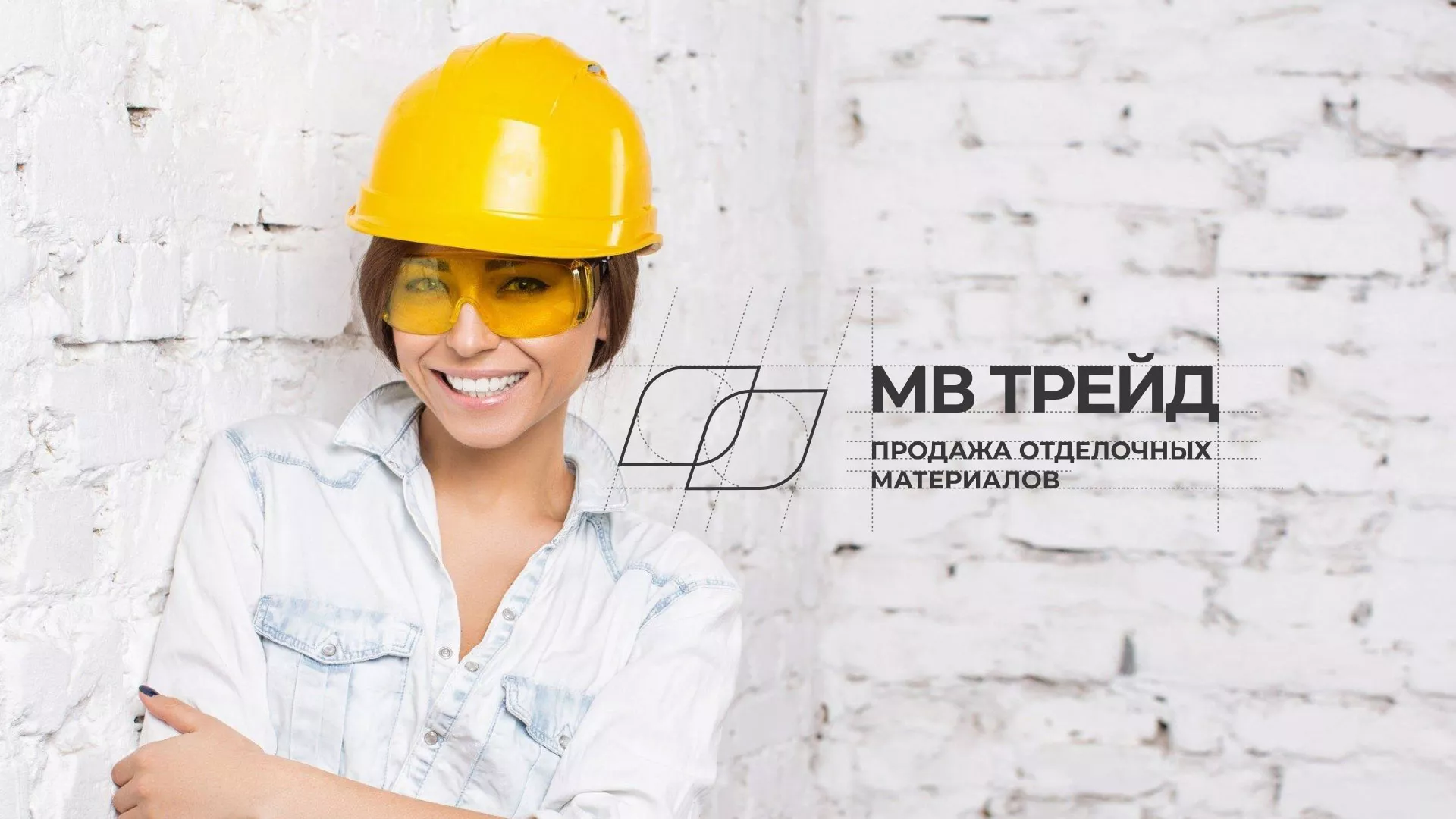 Разработка логотипа и сайта компании «МВ Трейд» в Зеленограде